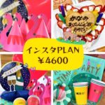 さぎ山記念公園 手ぶらBBQ対応のインスタ用器材レンタルプラン