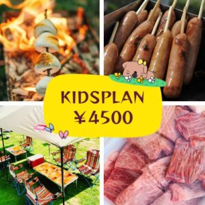 さぎ山記念公園で手ぶらBBQができる子供用のレンタルサービス