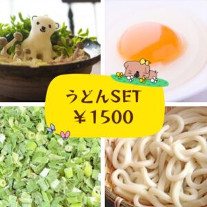 さぎ山記念公園BBQ場でご提供しているうどんセット