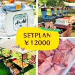 さぎ山記念公園で手ぶらBBQができる生ビールサーバー付きのレンタルプラン